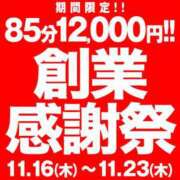 ヒメ日記 2023/11/20 12:05 投稿 松野 BBW（ビッグビューティフルウーマン）