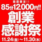 ヒメ日記 2023/11/28 16:03 投稿 松野 BBW（ビッグビューティフルウーマン）