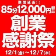 ヒメ日記 2023/12/06 13:31 投稿 松野 BBW（ビッグビューティフルウーマン）