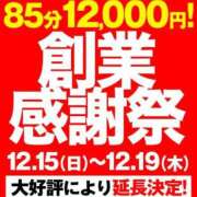 ヒメ日記 2024/12/18 13:19 投稿 松野 BBW（ビッグビューティフルウーマン）
