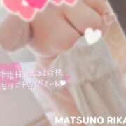 ヒメ日記 2025/11/15 12:22 投稿 松野 BBW（ビッグビューティフルウーマン）