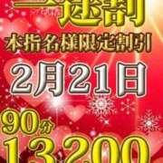 ヒメ日記 2025/02/21 10:52 投稿 かおり 鶯谷デリヘル倶楽部