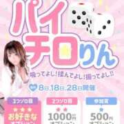 ヒメ日記 2025/04/30 08:28 投稿 こころ 秘書室（すすきの）