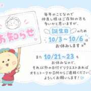 ヒメ日記 2026/09/21 00:42 投稿 こころ 秘書室（すすきの）
