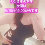 ヒメ日記 2025/08/09 14:01 投稿 黒崎あやか 彩タマンサ（埼玉ハレ系）