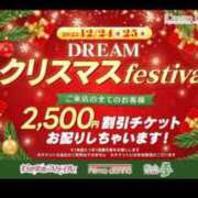 ヒメ日記 2025/12/24 08:41 投稿 高野★ Club夢