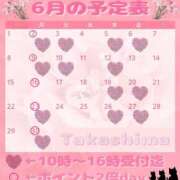 ヒメ日記 2025/06/01 09:27 投稿 高嶋★ Club夢