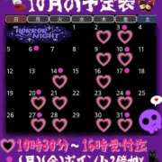 高嶋★ 10月も宜しくお願いします🙏 Club夢