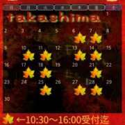 高嶋★ 朝晩冷えますね🥶 Club夢