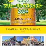 ヒメ日記 2024/05/05 12:05 投稿 なな 谷町人妻ゴールデン倶楽部