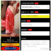 ヒメ日記 2025/08/14 07:20 投稿 なな 谷町人妻ゴールデン倶楽部