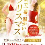 ヒメ日記 2025/12/25 07:20 投稿 なな 谷町人妻ゴールデン倶楽部