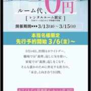 ヒメ日記 2026/03/11 05:05 投稿 せり 谷町人妻ゴールデン倶楽部