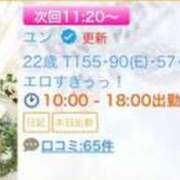 ヒメ日記 2025/03/10 14:01 投稿 ユン ルパン