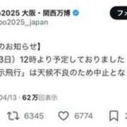 ヒメ日記 2025/04/13 12:34 投稿 ユン ルパン