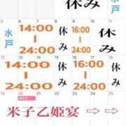 ヒメ日記 2026/07/06 12:27 投稿 キララ ハピネス東京