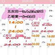 ヒメ日記 2026/08/02 16:47 投稿 キララ ハピネス東京