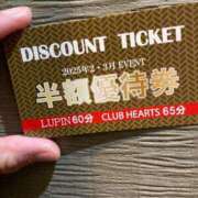 ヒメ日記 2025/02/03 17:59 投稿 ネオン ルパン