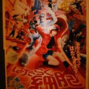 ヒメ日記 2025/01/10 12:03 投稿 さつき 松本人妻隊