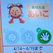 ヒメ日記 2025/04/14 08:01 投稿 さつき 松本人妻隊