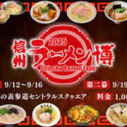 ヒメ日記 2025/08/30 12:32 投稿 さつき 松本人妻隊