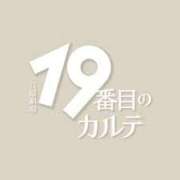 ヒメ日記 2025/09/07 13:11 投稿 さつき 松本人妻隊