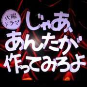 ヒメ日記 2025/12/10 05:58 投稿 さつき 松本人妻隊