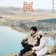 ヒメ日記 2025/12/19 15:32 投稿 さつき 松本人妻隊