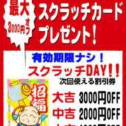ヒメ日記 2026/01/08 08:52 投稿 さつき 松本人妻隊
