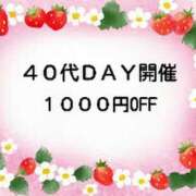 ヒメ日記 2026/01/24 12:01 投稿 さつき 松本人妻隊