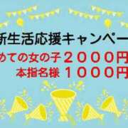ヒメ日記 2026/03/18 09:31 投稿 さつき 松本人妻隊