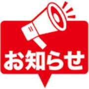 ヒメ日記 2026/03/22 20:39 投稿 さつき 松本人妻隊