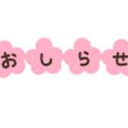ヒメ日記 2026/03/23 21:52 投稿 さつき 松本人妻隊