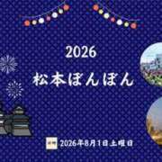 ヒメ日記 2026/08/01 11:32 投稿 さつき 松本人妻隊