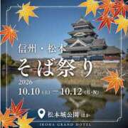 ヒメ日記 2026/10/06 12:13 投稿 さつき 松本人妻隊