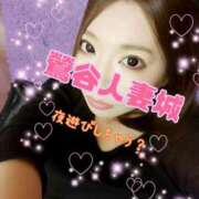 ヒメ日記 2025/11/09 16:08 投稿 藤宮 鶯谷人妻城