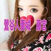 ヒメ日記 2025/12/30 23:30 投稿 藤宮 鶯谷人妻城