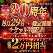 ヒメ日記 2026/08/29 08:30 投稿 まい 梅田人妻秘密倶楽部