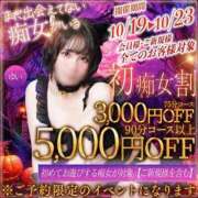 まい ☆出会い☆ 梅田人妻秘密倶楽部