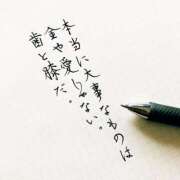 ヒメ日記 2025/03/01 08:30 投稿 つばき 激安ドットコム