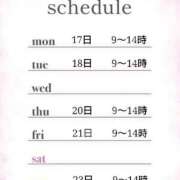 ヒメ日記 2025/03/14 08:30 投稿 つばき 激安ドットコム