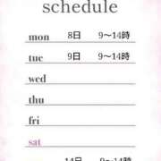 ヒメ日記 2025/09/05 12:00 投稿 つばき 激安ドットコム