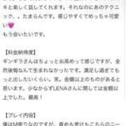 ヒメ日記 2026/01/19 06:34 投稿 LENA GINGIRA☆TOKYO～ギンギラ東京～