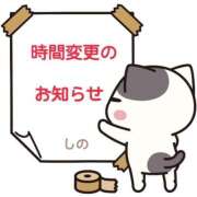 ヒメ日記 2025/03/12 15:05 投稿 しの 完熟ばなな 谷九店