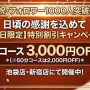 ヒメ日記 2026/10/07 15:23 投稿 れいな SWITCH（スイッチ）新宿店