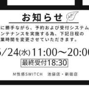 ヒメ日記 2026/06/24 11:31 投稿 れいな SWITCH（スイッチ）池袋店