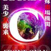 ヒメ日記 2024/12/13 02:27 投稿 SECRET-C ZERO