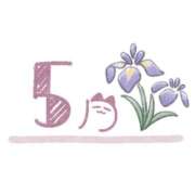 ヒメ日記 2025/06/01 21:21 投稿 SECRET-C ZERO