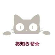 ヒメ日記 2025/11/20 19:02 投稿 SECRET-C ZERO