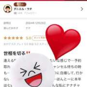 ヒメ日記 2024/12/30 17:16 投稿 ナナ ラブコレクション